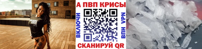 Alpha PVP Crystall  Петровск-Забайкальский 
