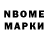 Марки NBOMe 1500мкг TaKomm