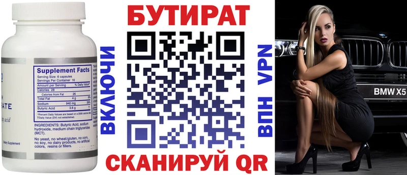 мега рабочий сайт  Петровск-Забайкальский  Бутират GHB 