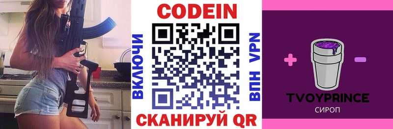 купить наркотики сайты  Петровск-Забайкальский  Кодеиновый сироп Lean Purple Drank 