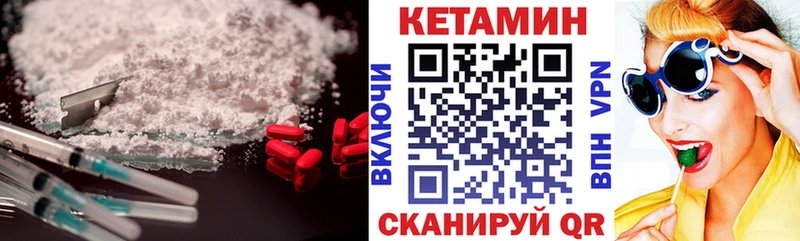 Кетамин ketamine  Петровск-Забайкальский 