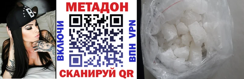Метадон кристалл  что такое   Петровск-Забайкальский 