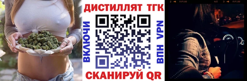 Дистиллят ТГК Wax  Петровск-Забайкальский 